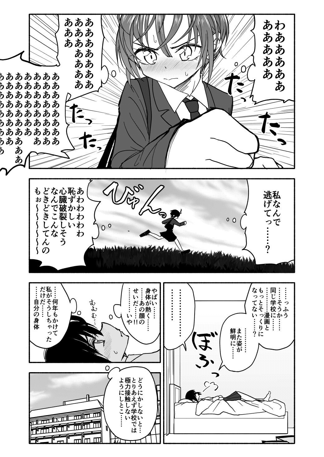 クラニー同盟 - Page 29