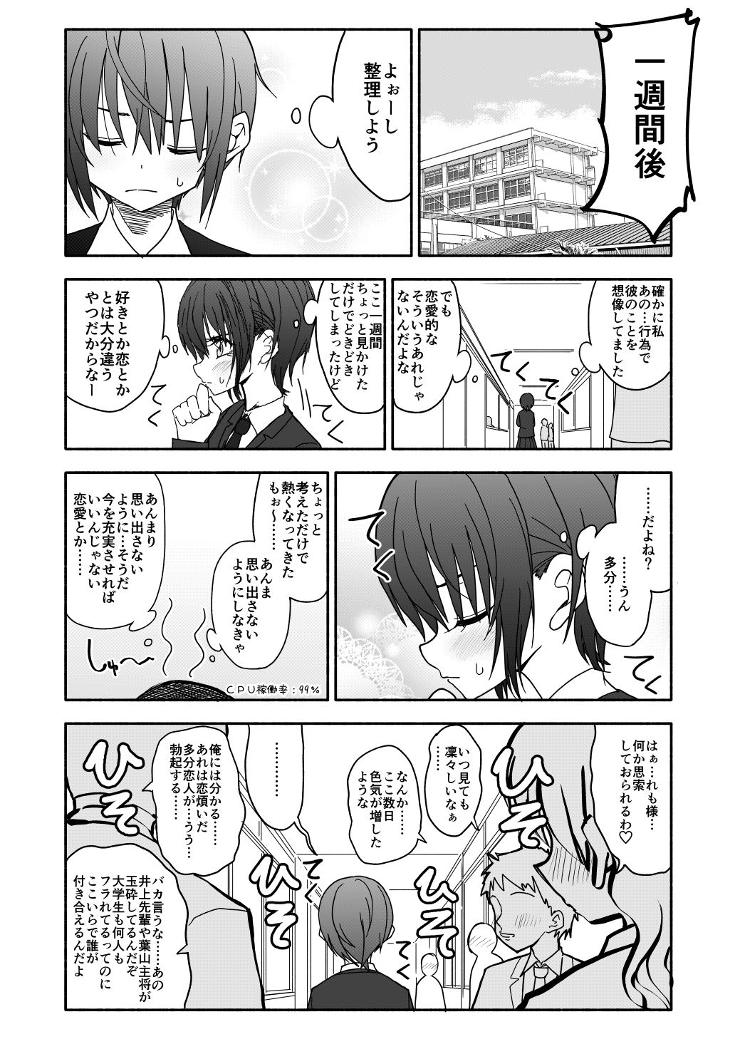 クラニー同盟 - Page 30