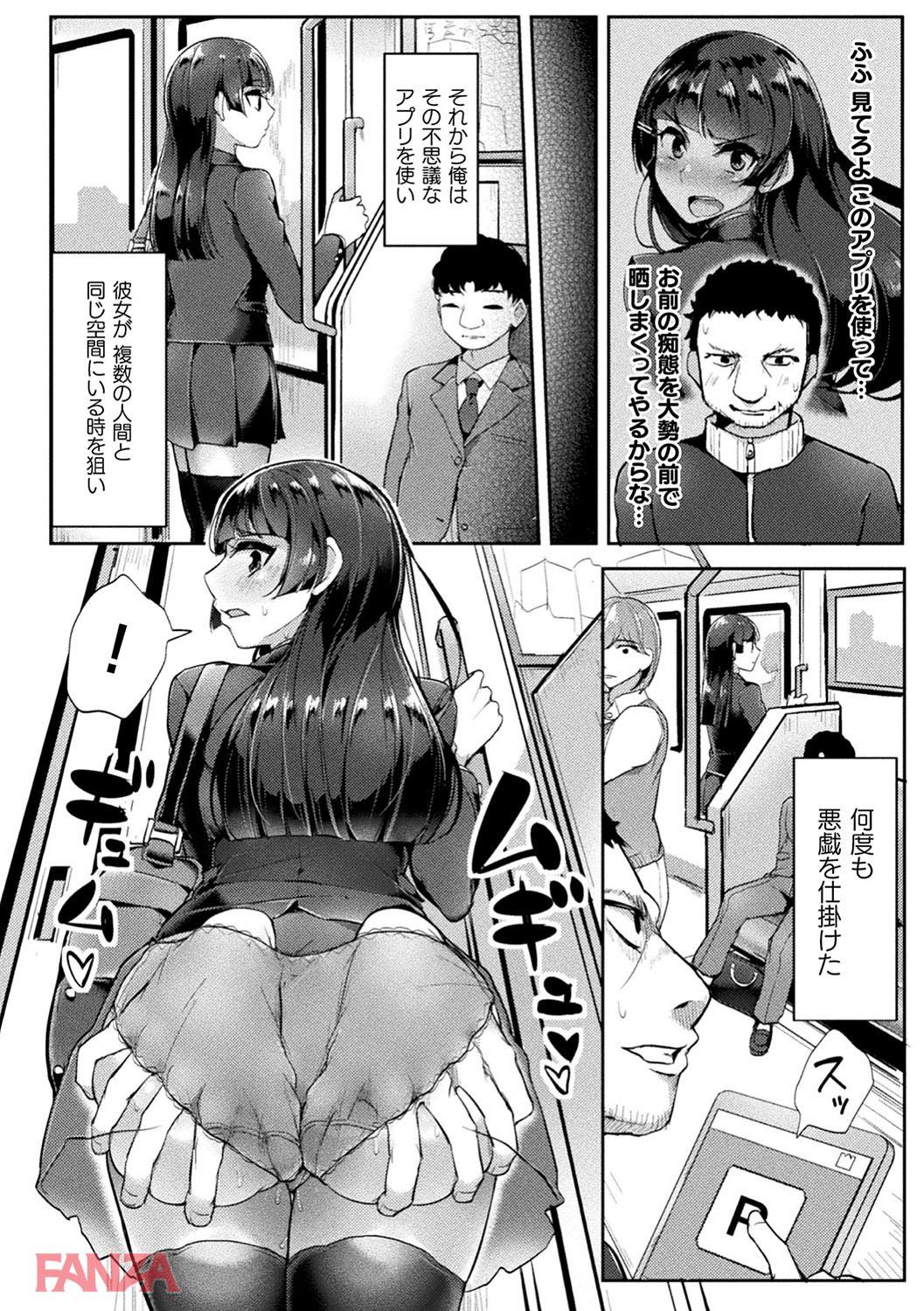 Fushigina Appli Pantsman - Page 10