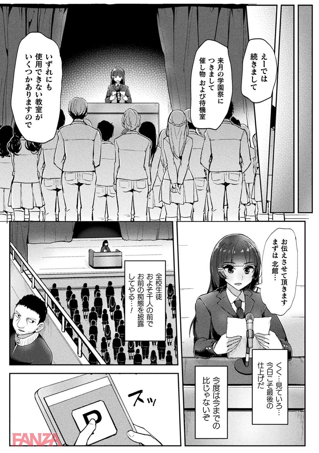 Fushigina Appli Pantsman - Page 13