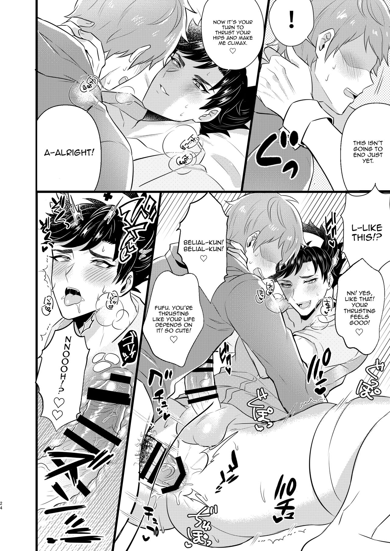 Nurse Belial-kun no ED Chiryou - Page 23