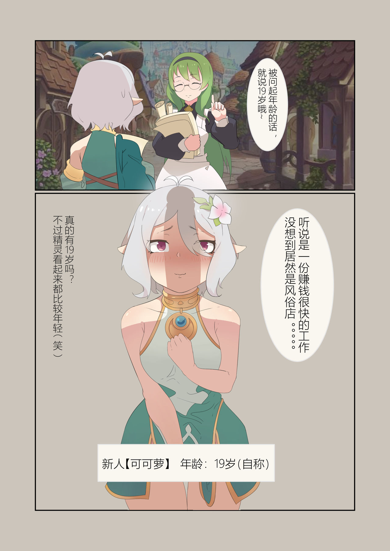 Preview page 2