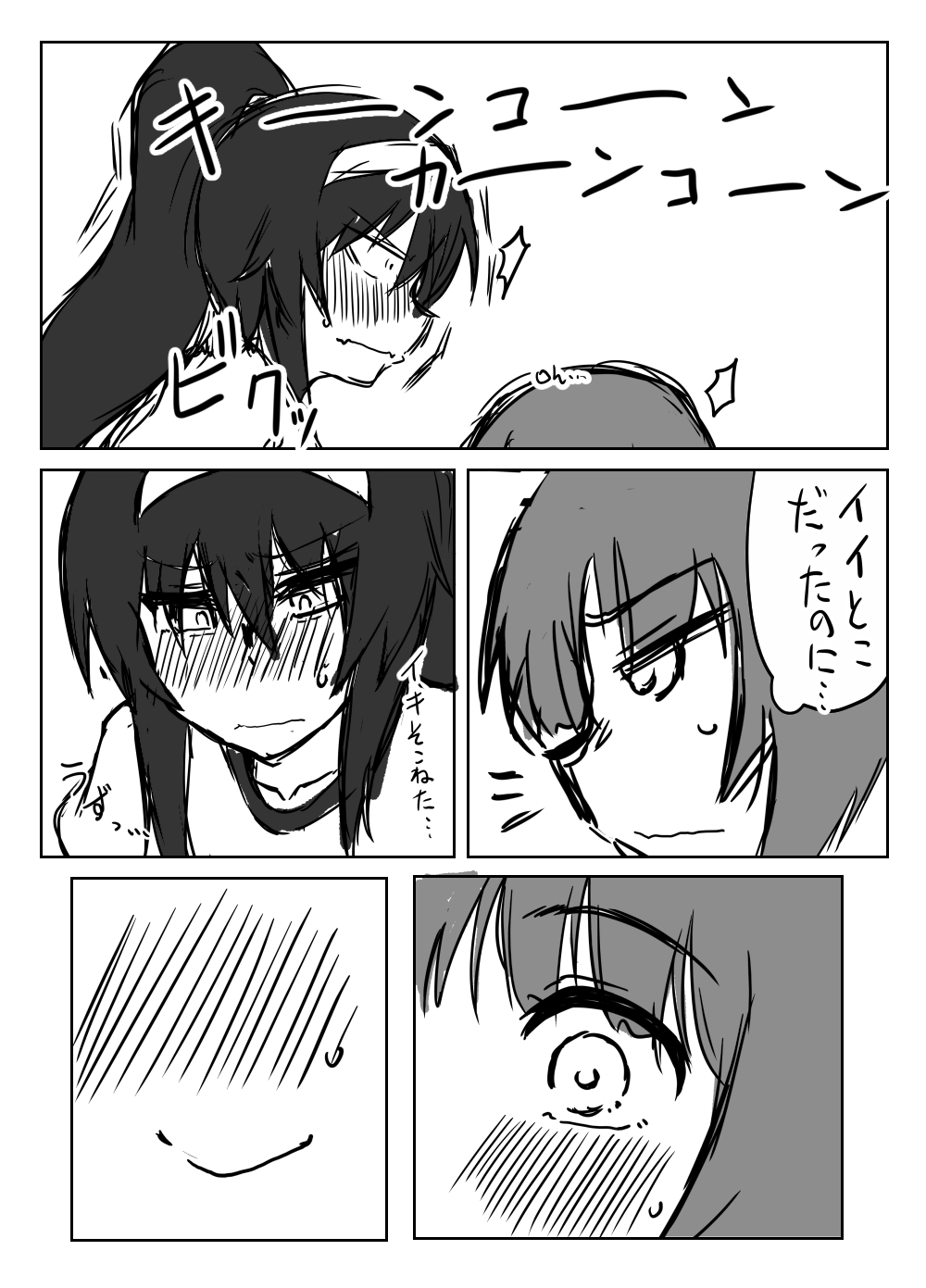 Nishizumi-san wa Sukebe da na 2 - Page 12