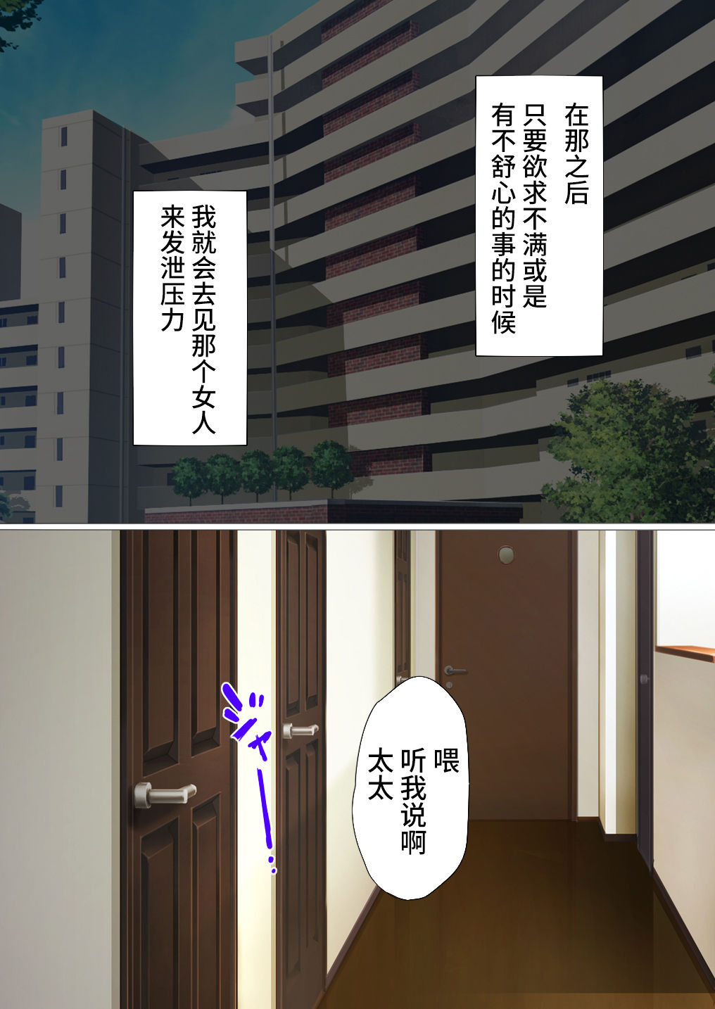 Uwasa no Saimin de Ochita Hitozuma - Page 19