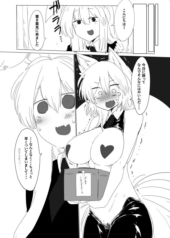 Gyaku Bunny Ran-sama - Page 11