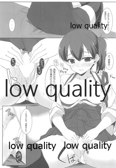 Kaga-san to Zangyouchuu... - Page 12