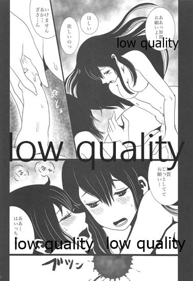 Gekka Bijin - Page 15