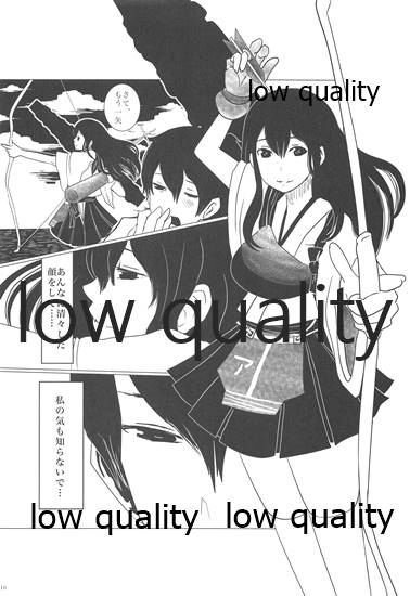 Gekka Bijin - Page 9