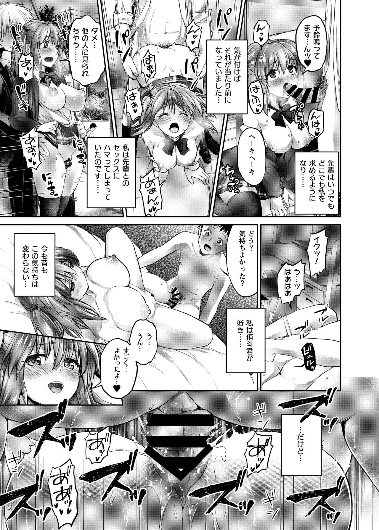 Ne, Mou Chotto dake Ii yo ne...? - Page 15