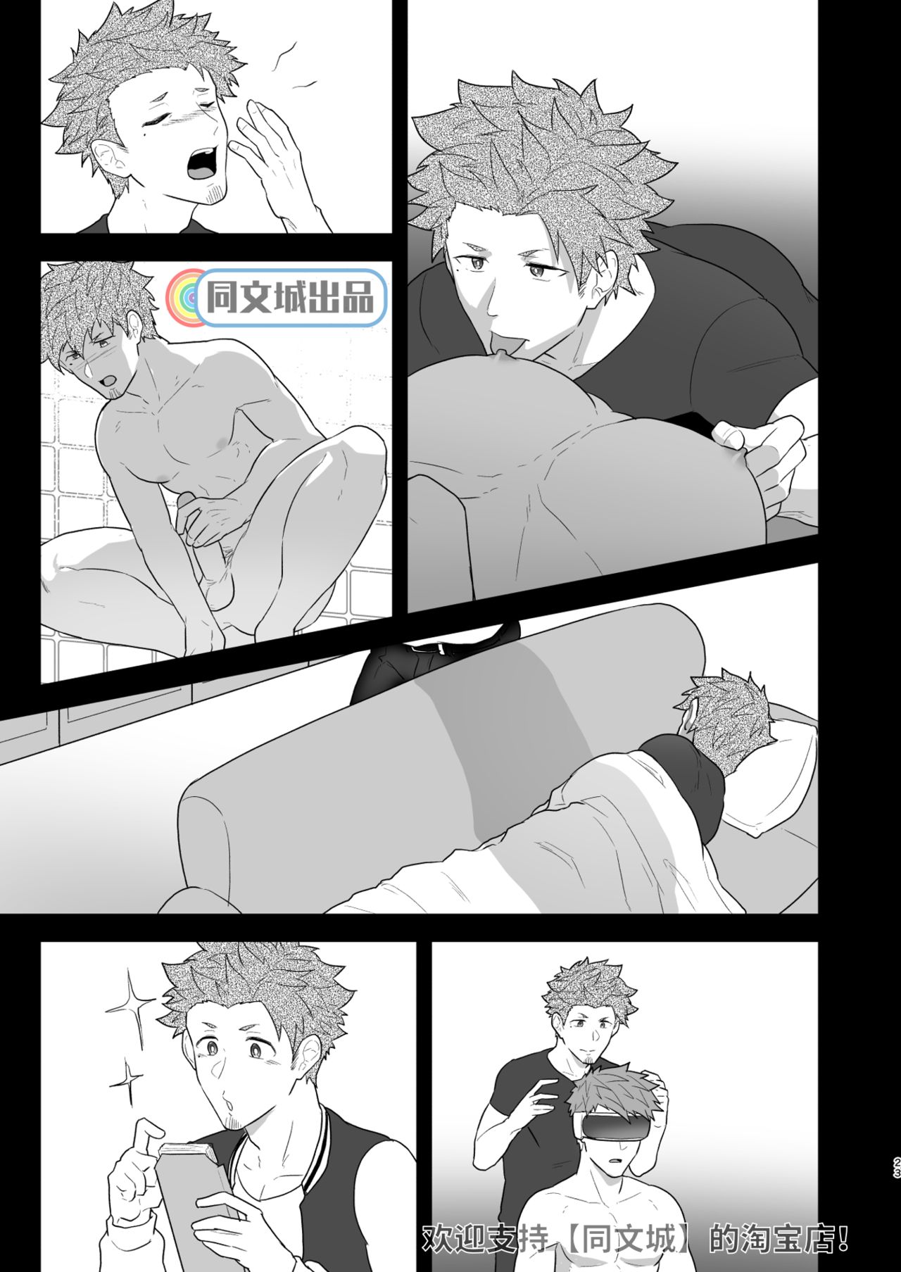 VR ROOM 0.5 - Page 22