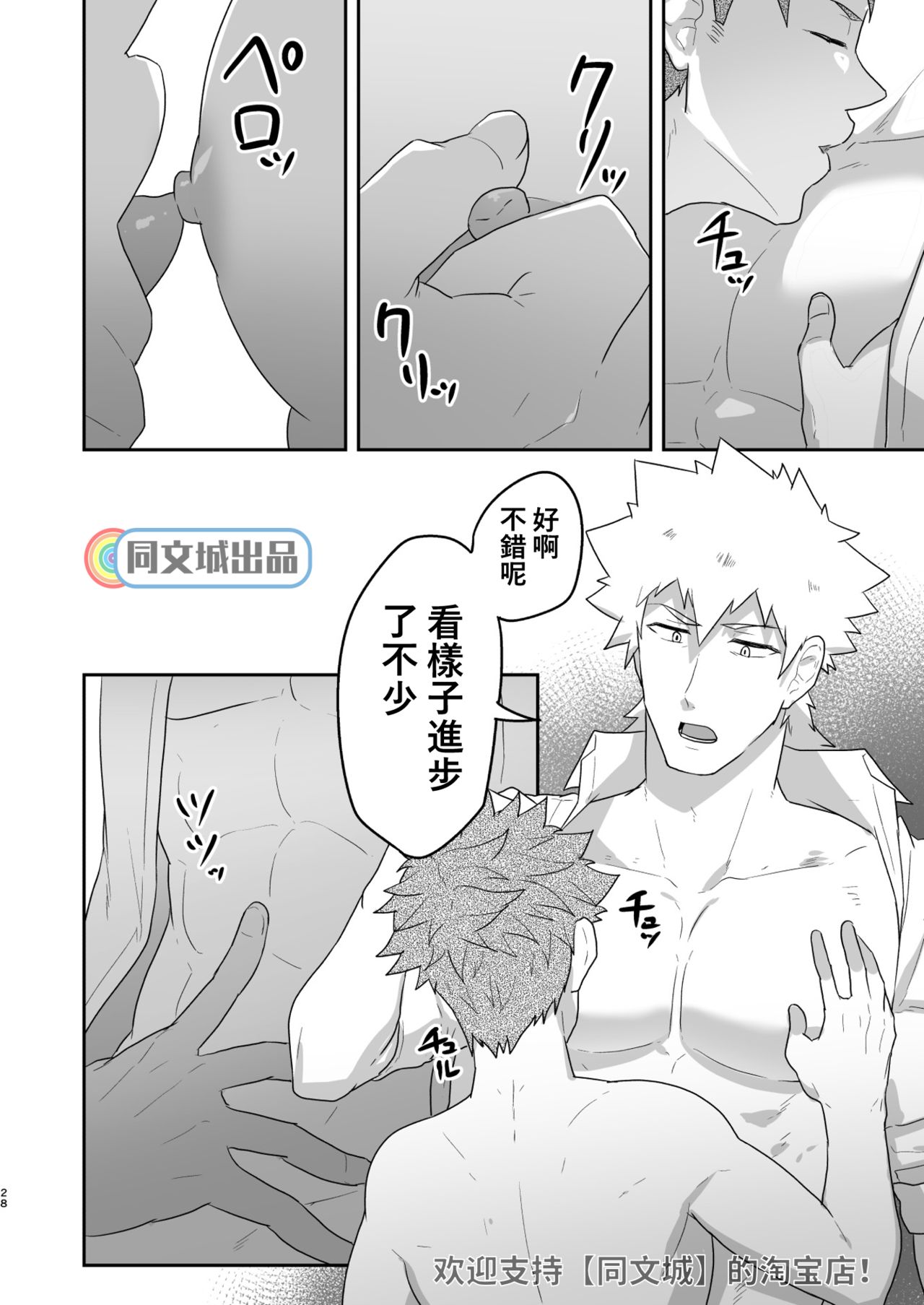 VR ROOM 0.5 - Page 27