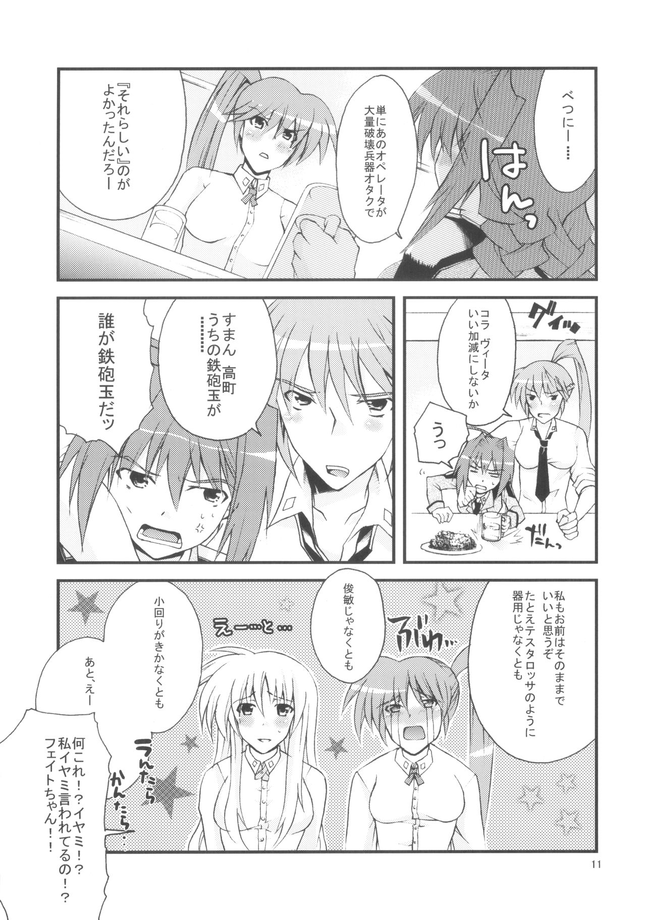Re birth - Page 10