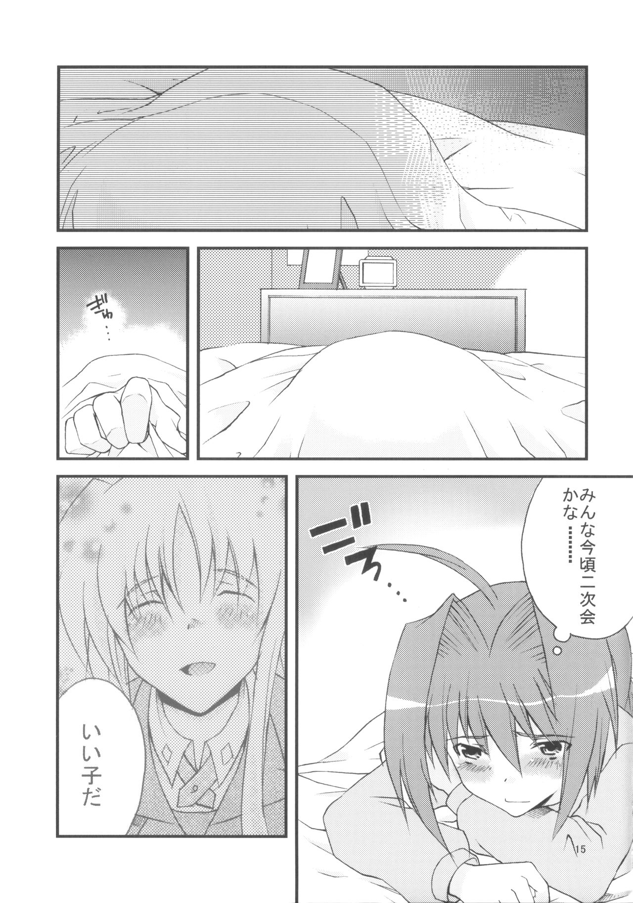 Re birth - Page 14