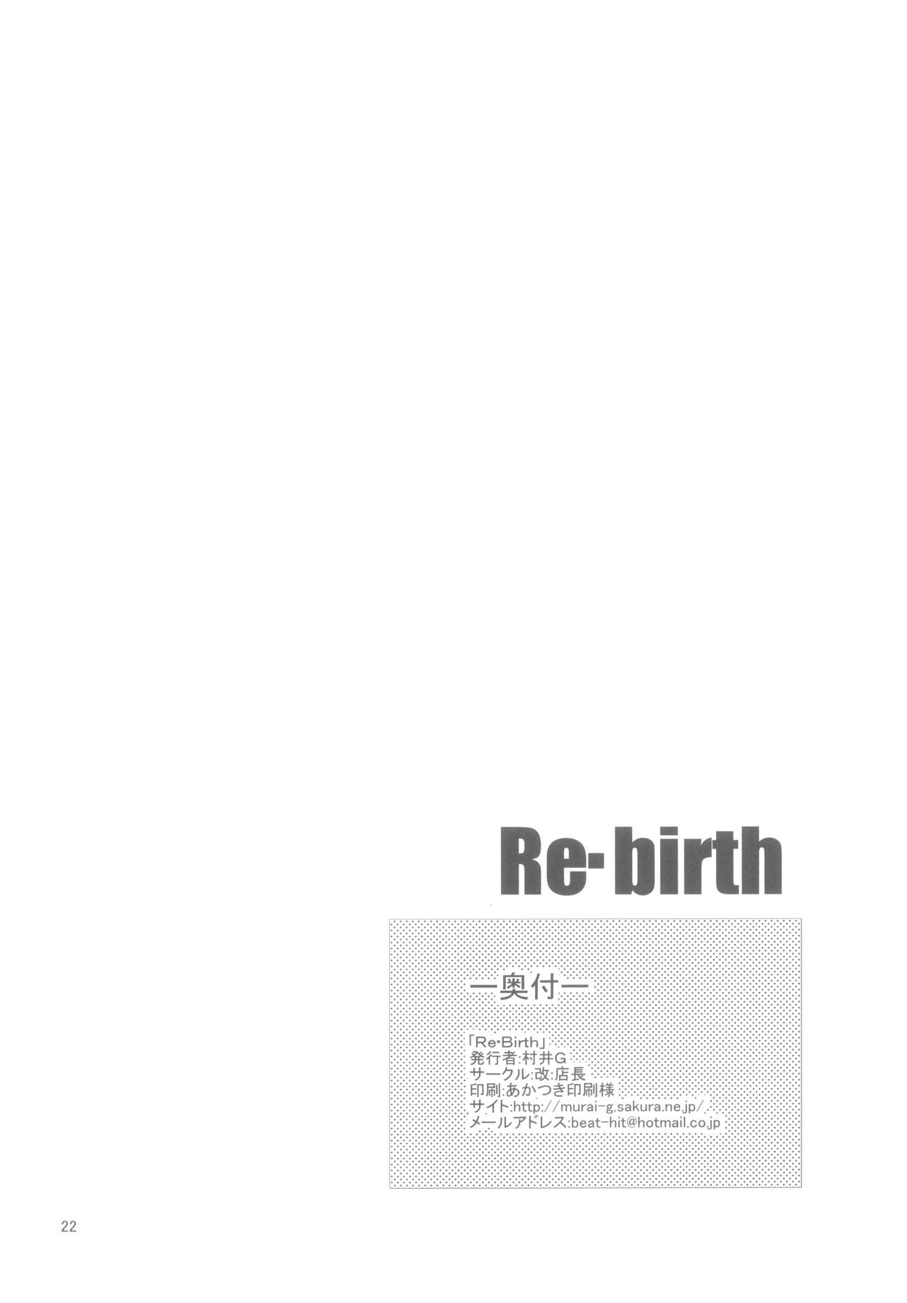Re birth - Page 21