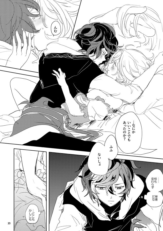 Hon ni wa Kakarete inai Koto - Page 18
