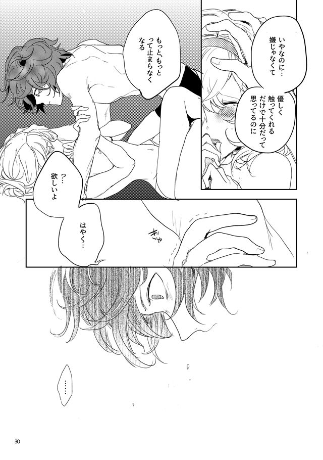 Hon ni wa Kakarete inai Koto - Page 28