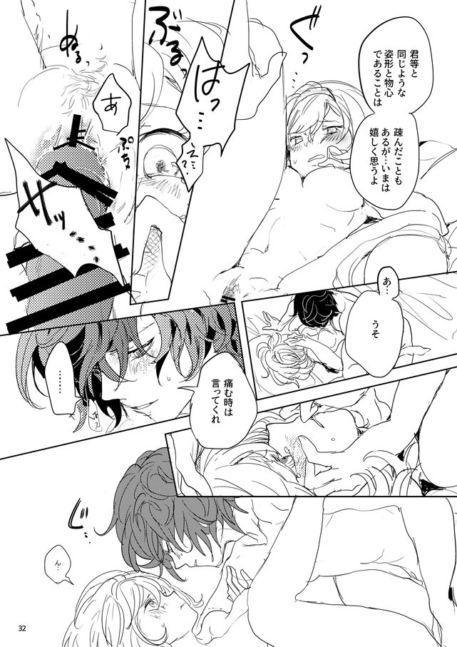 Hon ni wa Kakarete inai Koto - Page 30
