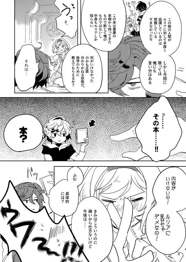 Preview page 7