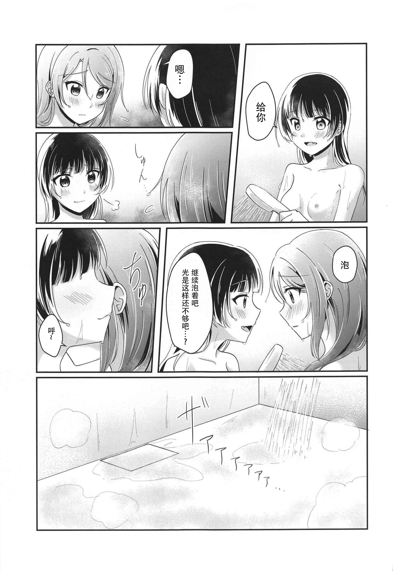 Ameiro Bath Time - Page 15