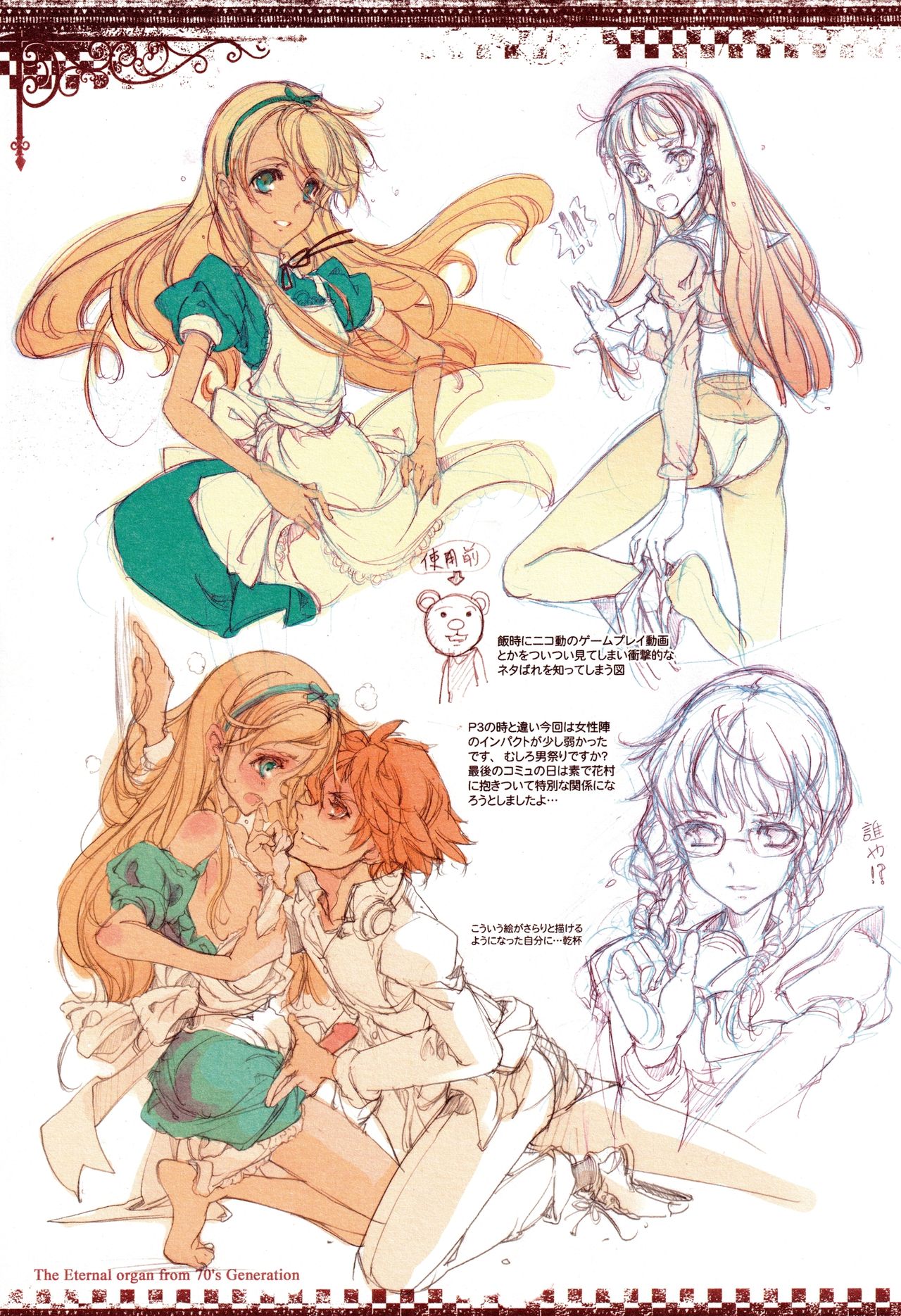 ATLANTICA - Page 53