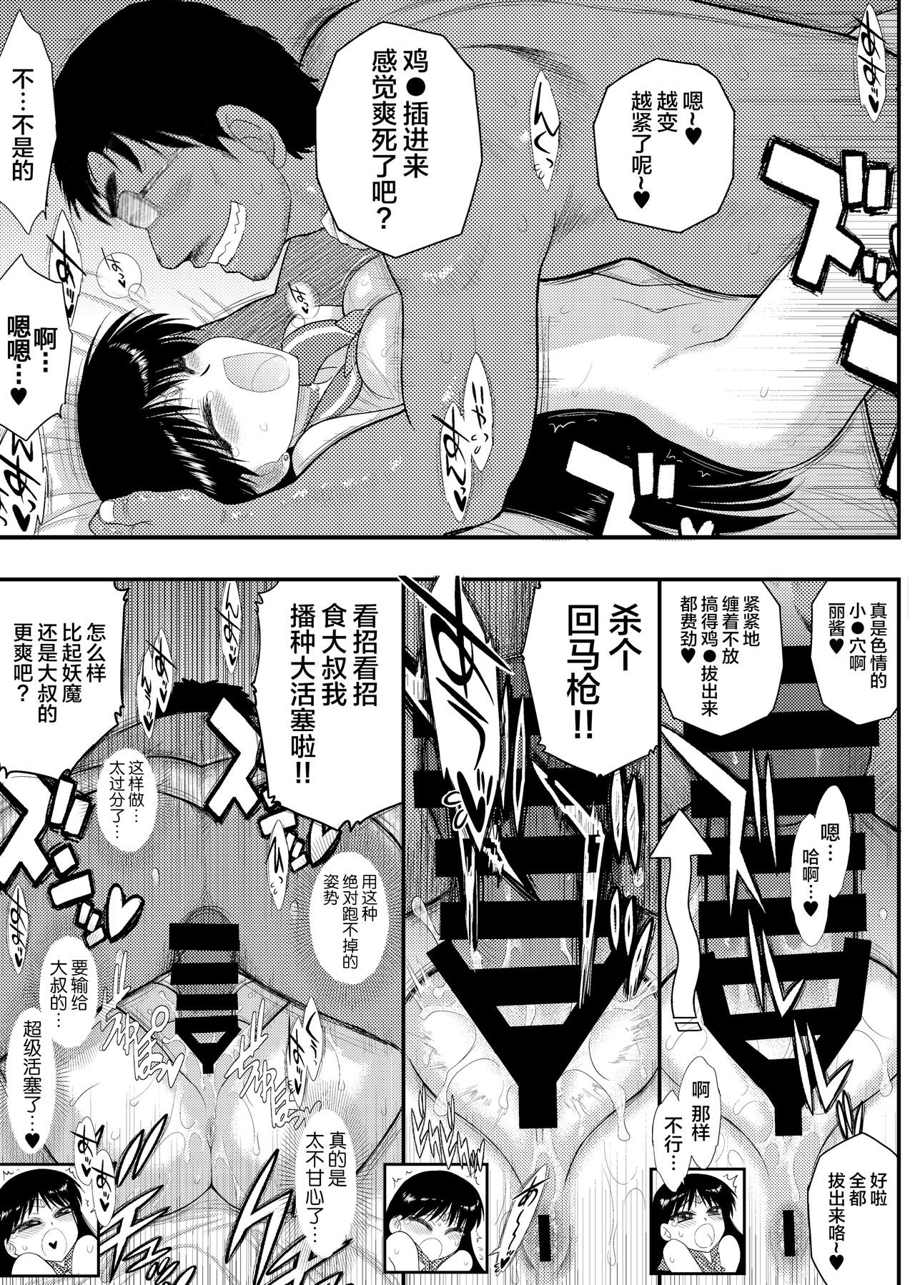 开档袜 - Page 27