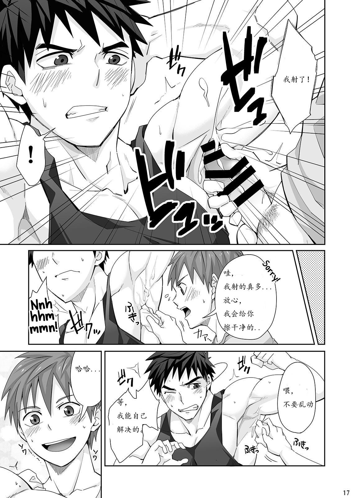 Waki Waki Ai Ai - Page 17