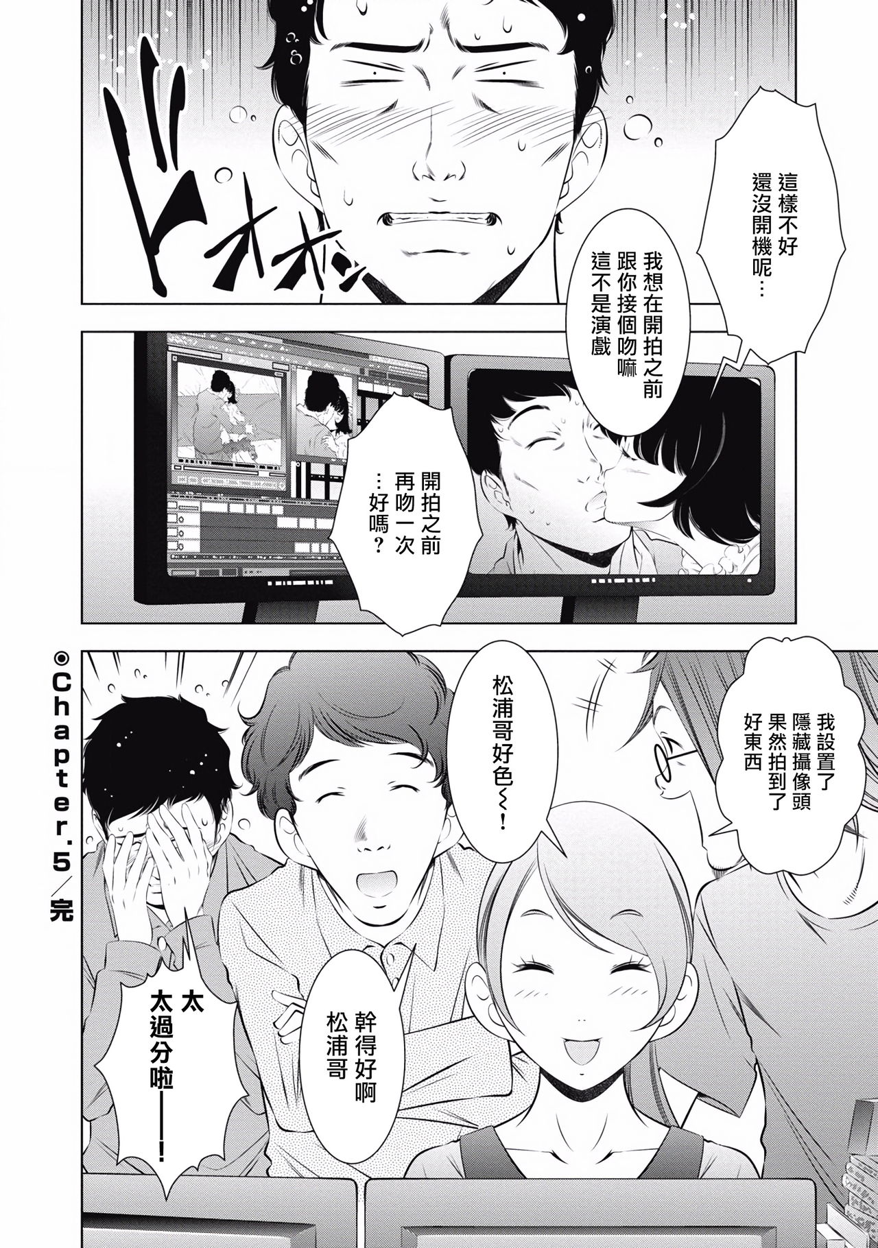 一瞬之间 裸之业界物语 01-08 Chinese - Page 110