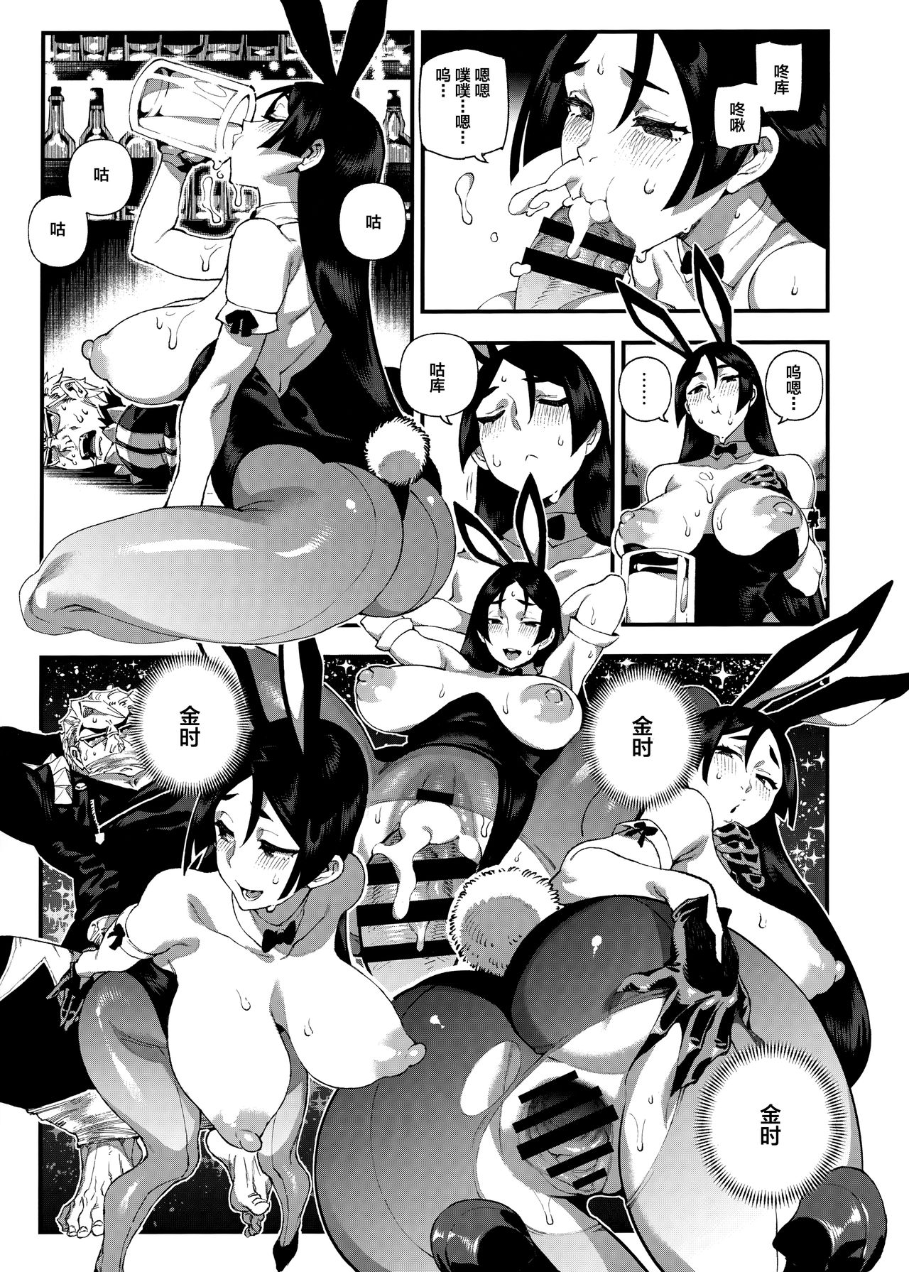 CHALDEA MANIA - Minamoto no Raikou - Page 14