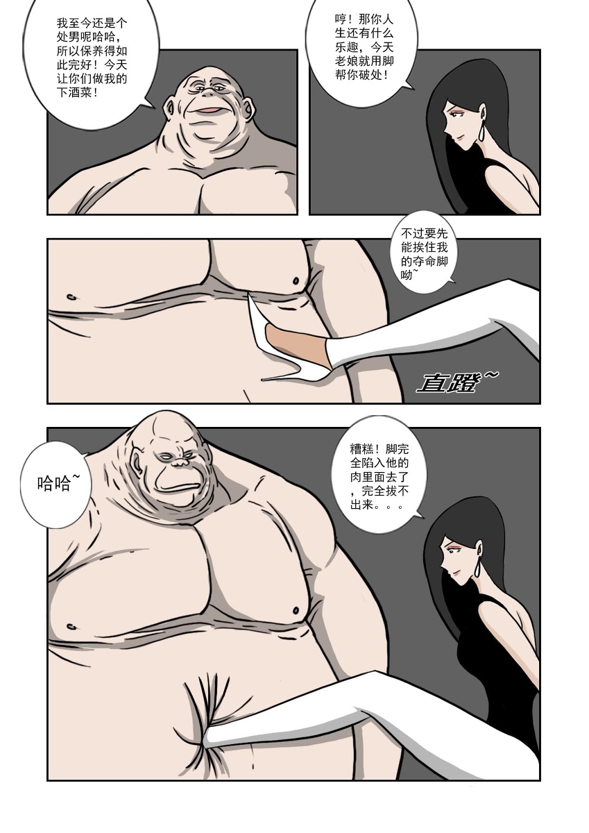Chuchucomic 林老师 No.1-No.27 - Page 115