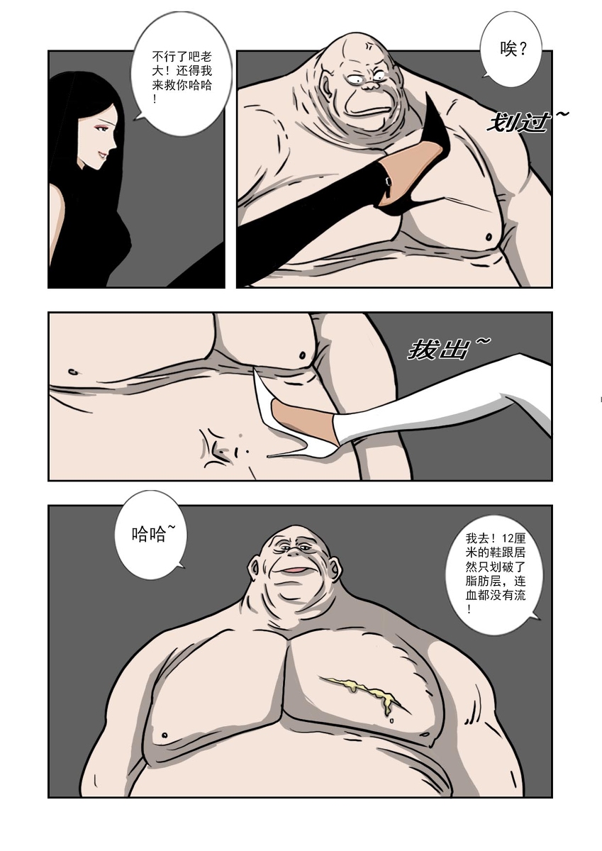 Chuchucomic 林老师 No.1-No.27 - Page 116