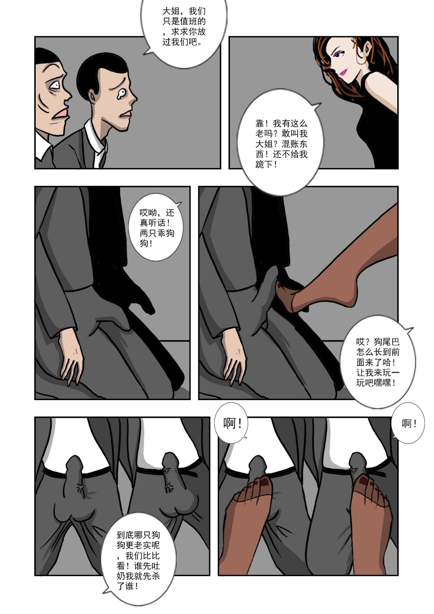 Chuchucomic 林老师 No.1-No.27 - Page 123