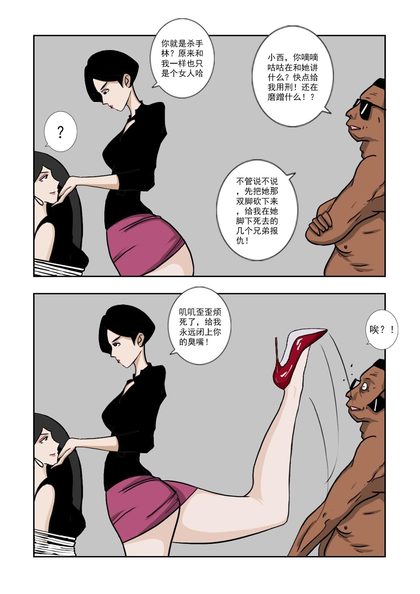 Chuchucomic 林老师 No.1-No.27 - Page 129
