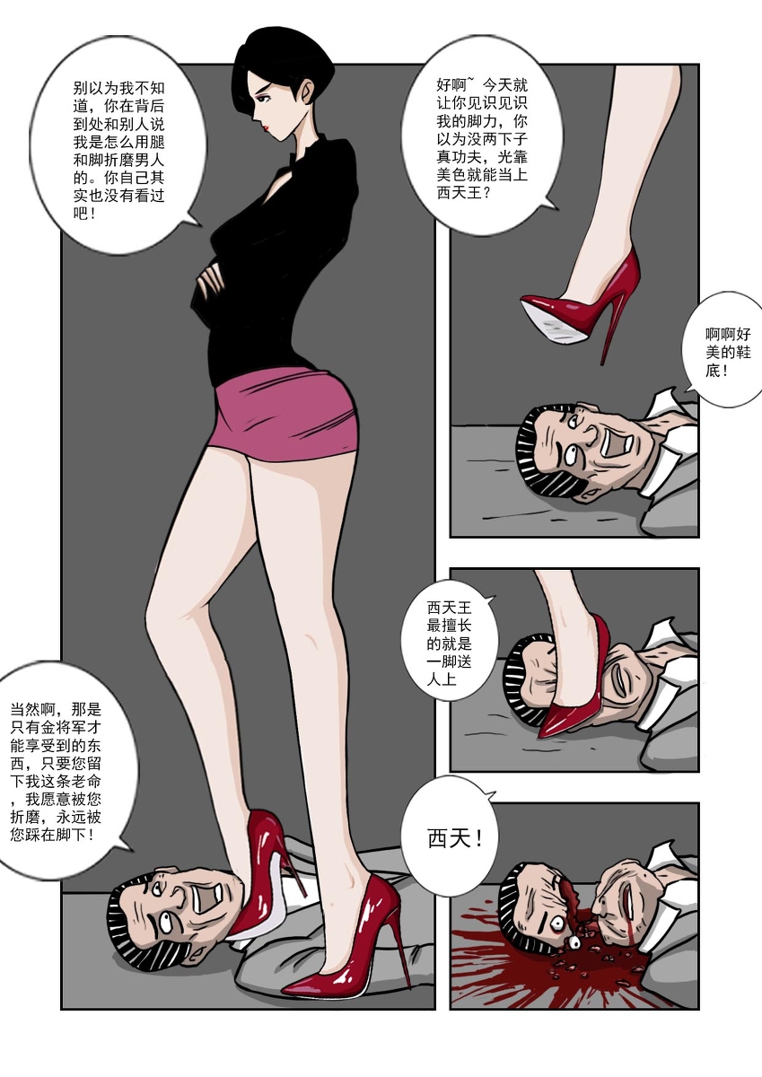 Chuchucomic 林老师 No.1-No.27 - Page 132