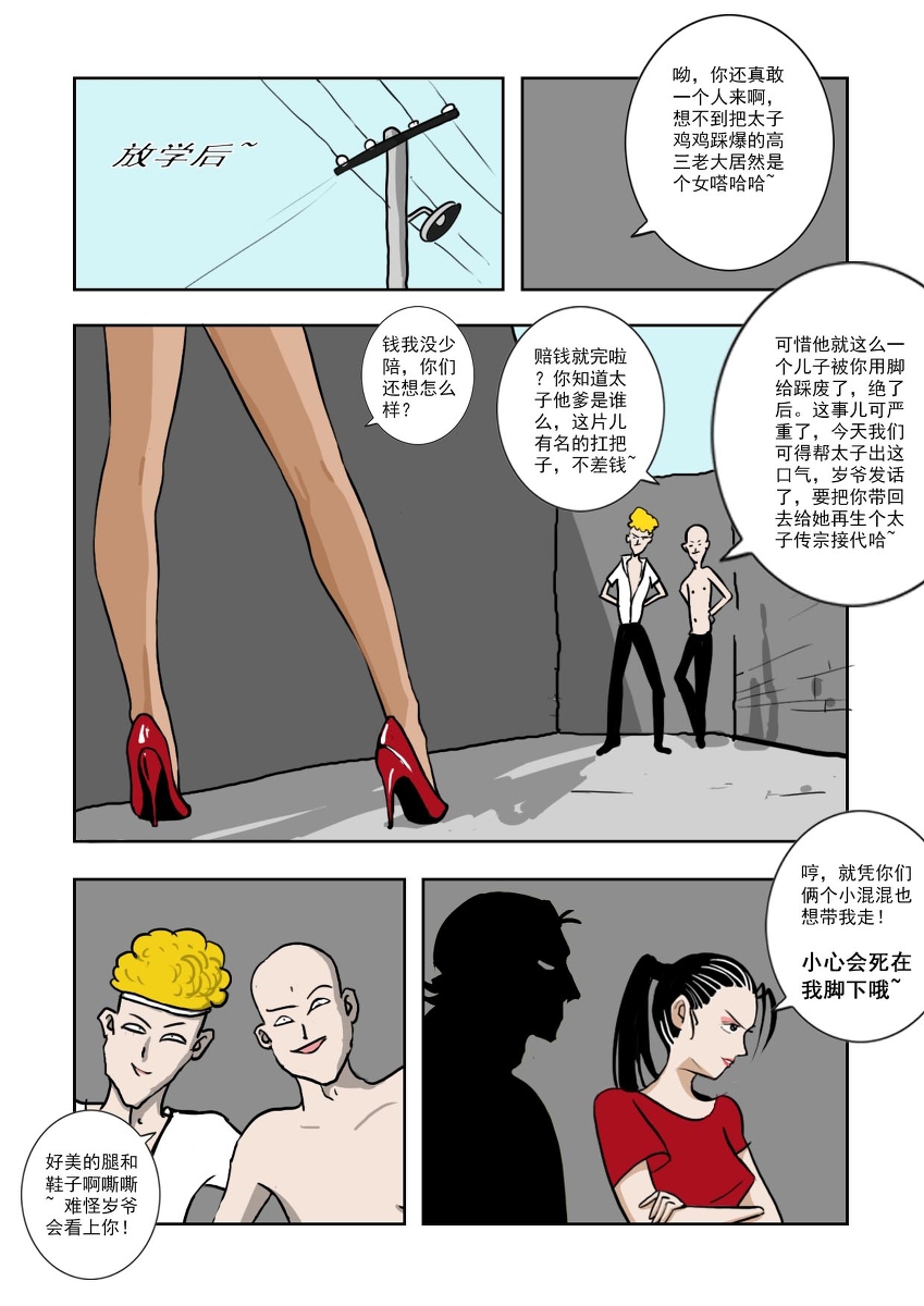 Chuchucomic 林老师 No.1-No.27 - Page 134