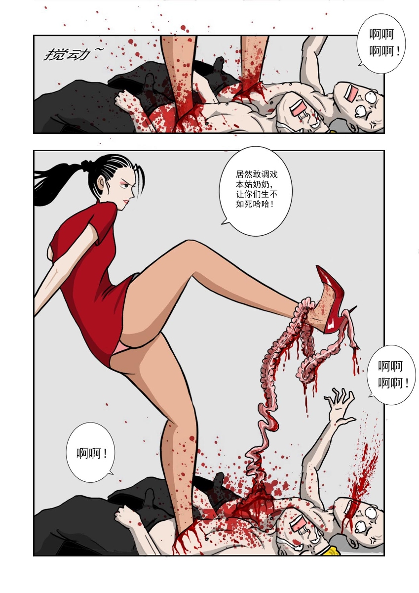 Chuchucomic 林老师 No.1-No.27 - Page 142