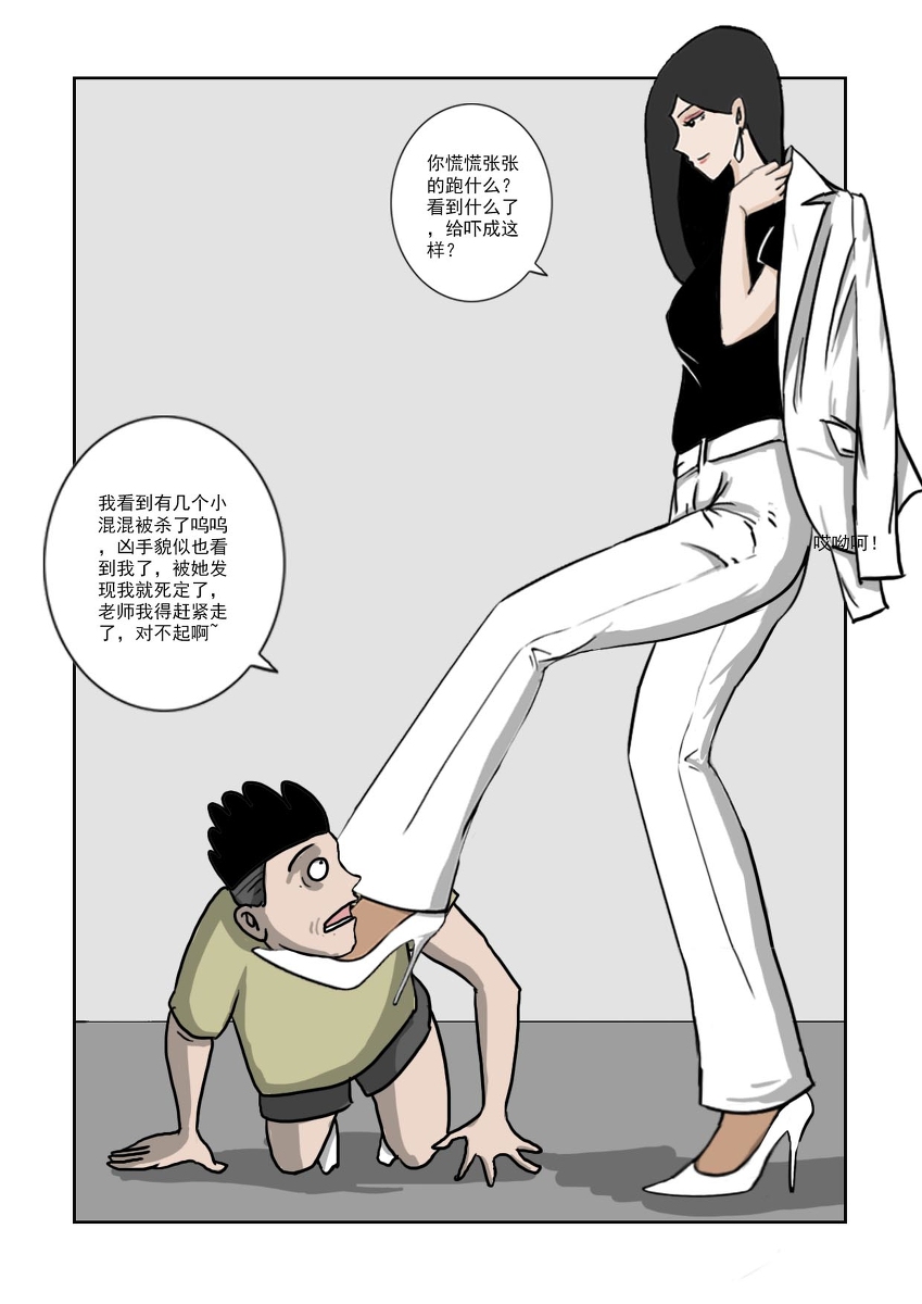 Chuchucomic 林老师 No.1-No.27 - Page 145