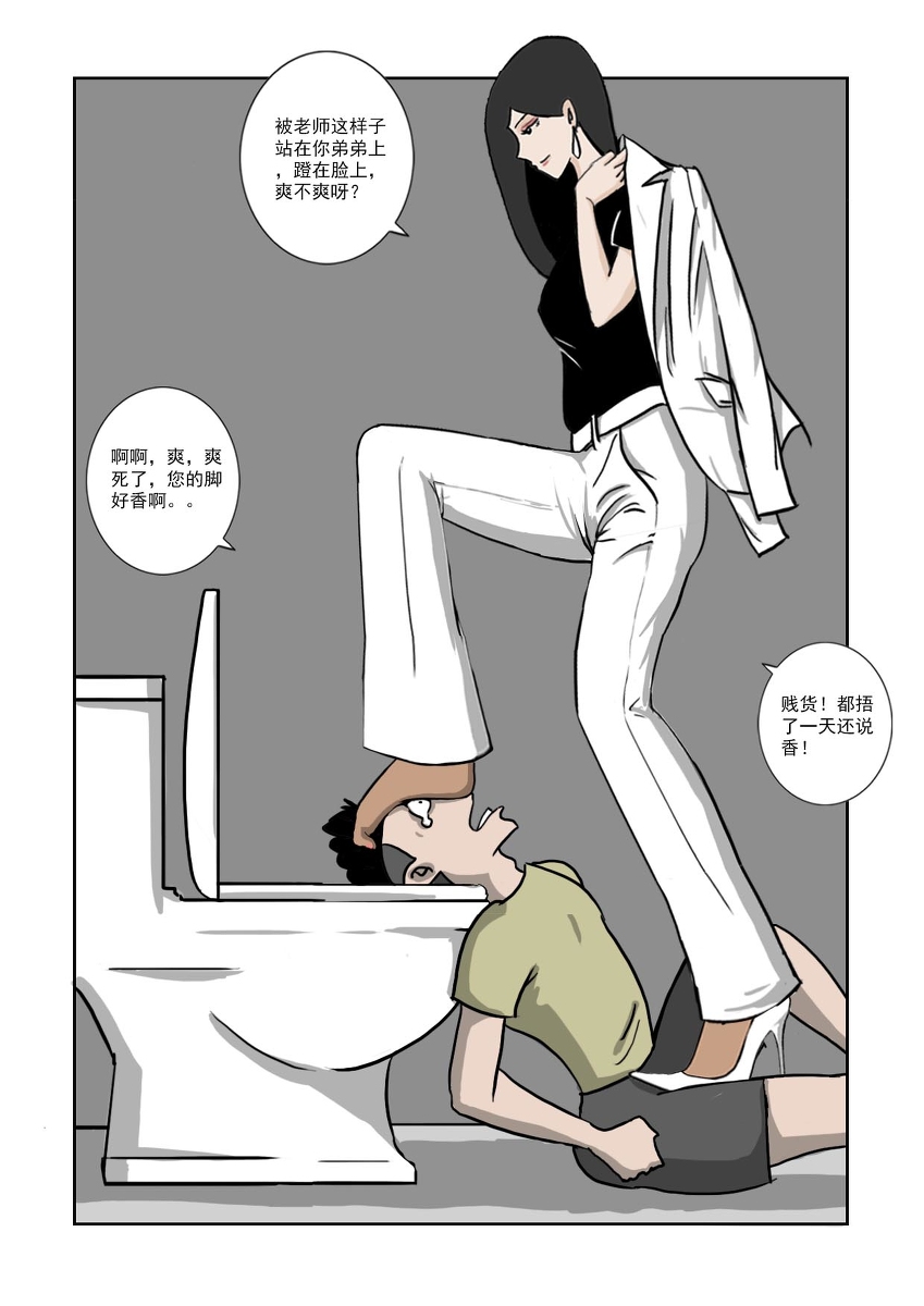 Chuchucomic 林老师 No.1-No.27 - Page 149