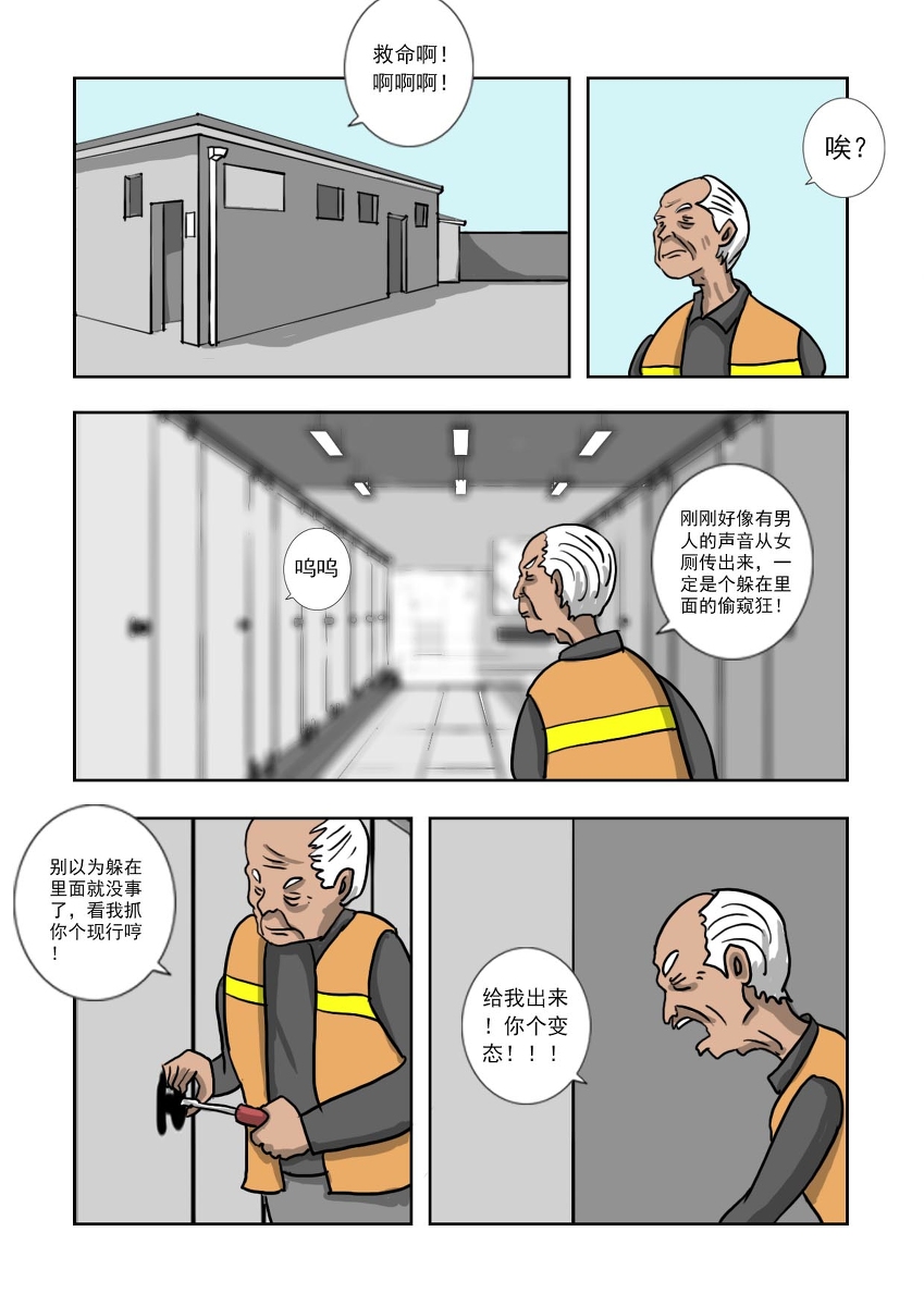 Chuchucomic 林老师 No.1-No.27 - Page 153