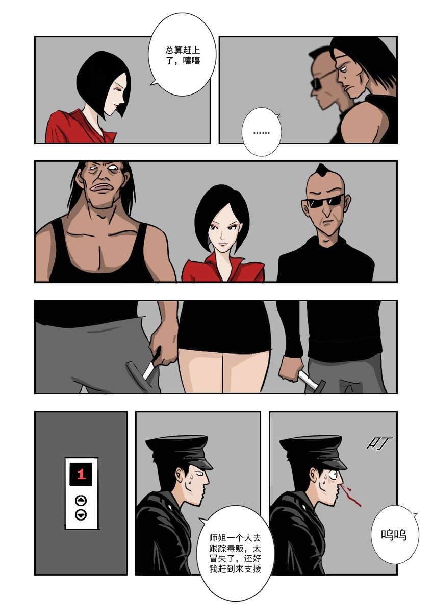 Chuchucomic 林老师 No.1-No.27 - Page 159