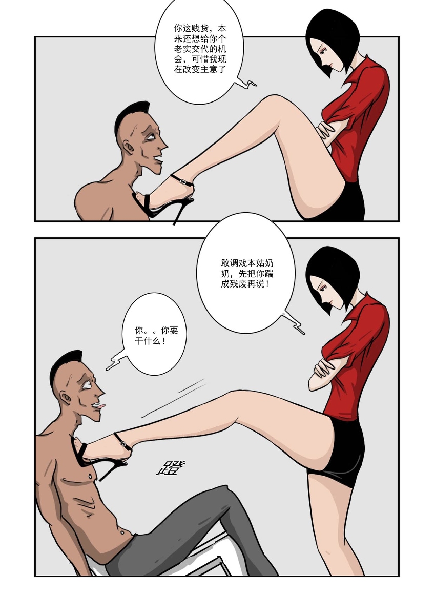 Chuchucomic 林老师 No.1-No.27 - Page 163