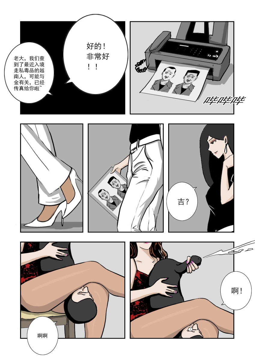 Chuchucomic 林老师 No.1-No.27 - Page 173