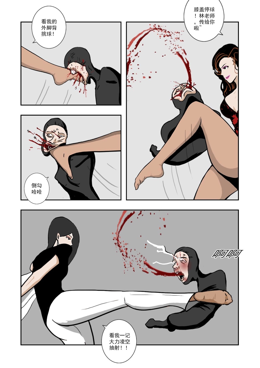 Chuchucomic 林老师 No.1-No.27 - Page 179