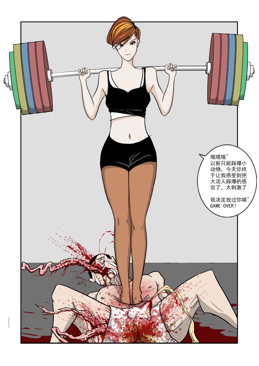 Chuchucomic 林老师 No.1-No.27 - Page 204
