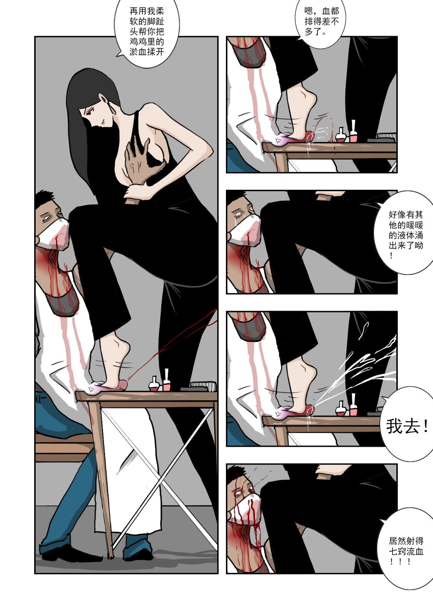 Chuchucomic 林老师 No.1-No.27 - Page 211