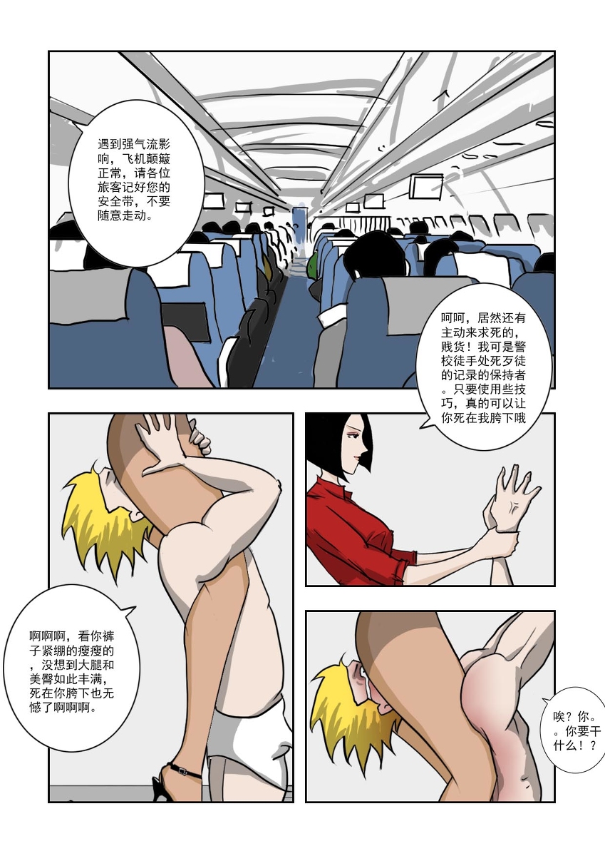 Chuchucomic 林老师 No.1-No.27 - Page 221