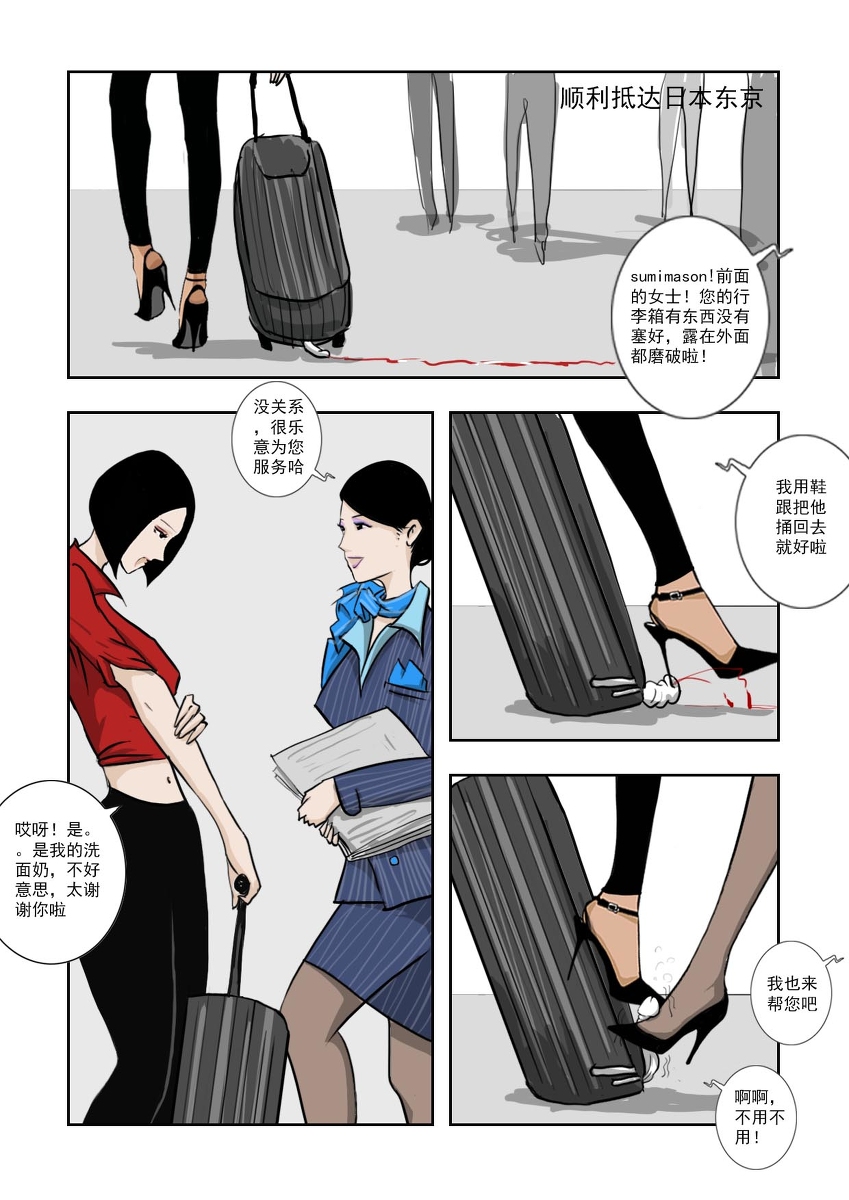 Chuchucomic 林老师 No.1-No.27 - Page 226