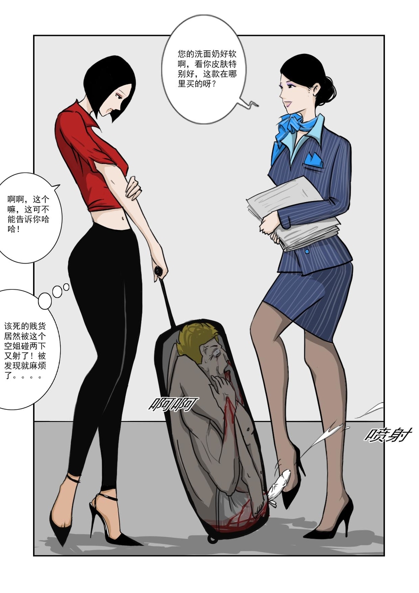 Chuchucomic 林老师 No.1-No.27 - Page 227