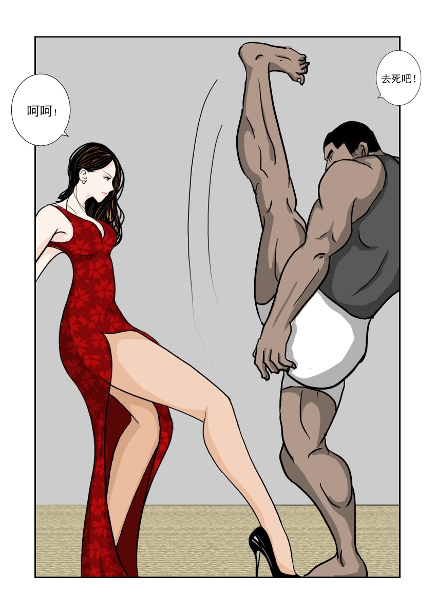 Chuchucomic 林老师 No.1-No.27 - Page 245