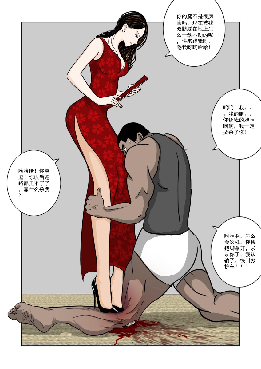Chuchucomic 林老师 No.1-No.27 - Page 249