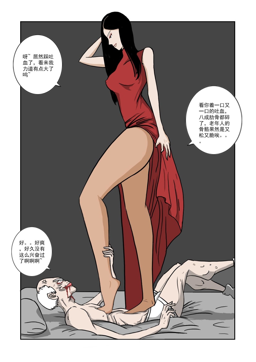 Chuchucomic 林老师 No.1-No.27 - Page 67